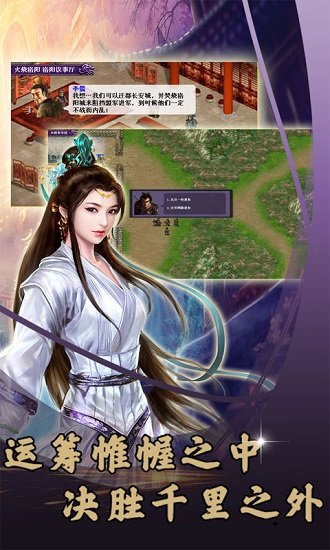 三國飛將呂布傳游戲 v1.1.30 安卓版 0