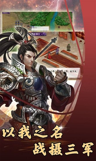 三國飛將呂布傳游戲 v1.1.30 安卓版 2