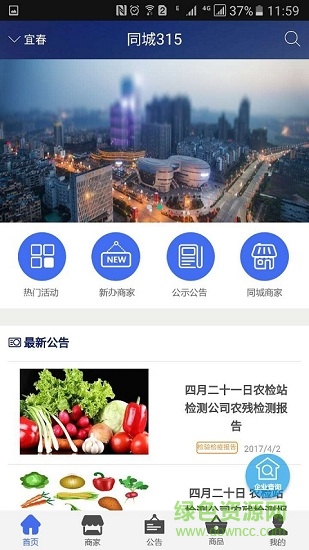 同城315市場(chǎng)版