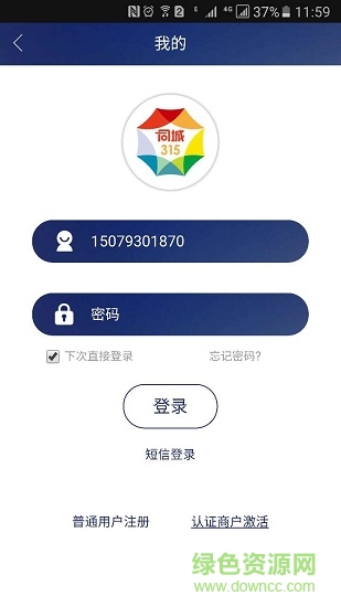 同城315市場(chǎng)版 v1.0.36 安卓版 3