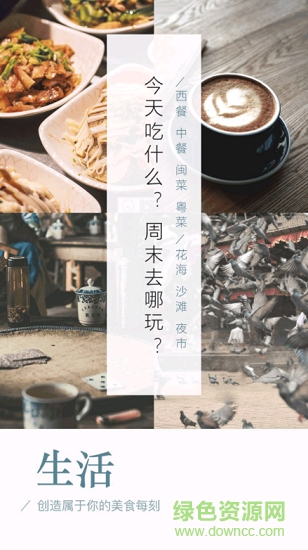 獨(dú)愛(ài)鎮(zhèn)江 獨(dú)愛(ài)鎮(zhèn)江app下載