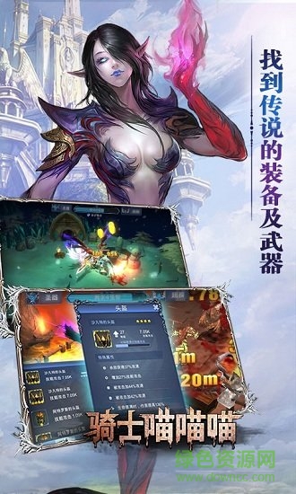 騎士大秘境超級(jí)vip版 v1.0 安卓版 3