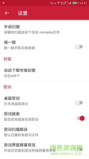 快搜音樂播放器手機(jī)版 v1.2.3 安卓版 0