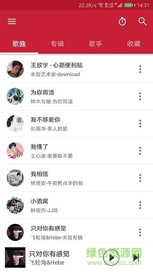 快搜音樂播放器手機(jī)版 v1.2.3 安卓版 3