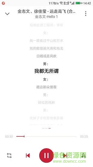 快搜音樂播放器手機(jī)版 v1.2.3 安卓版 1