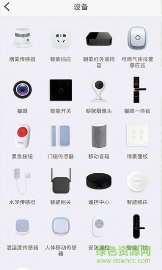 智愛我家app
