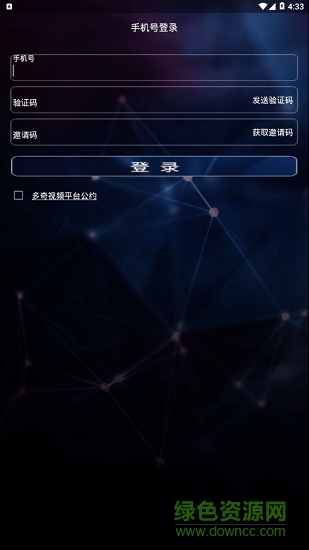 多奇視頻手機版 v1.1.3 安卓版 0