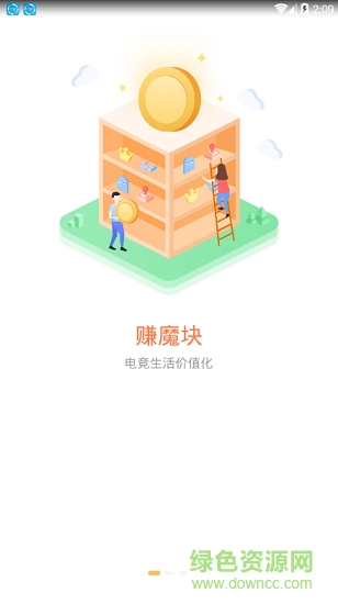 魔塊電競 v2.0.0 安卓版 0