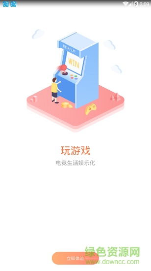 魔塊電競 v2.0.0 安卓版 1