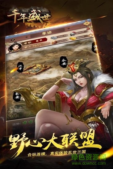 九游版千年盛世手游 v1.0 安卓版 1