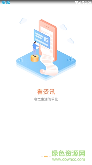 魔塊電競 v2.0.0 安卓版 2