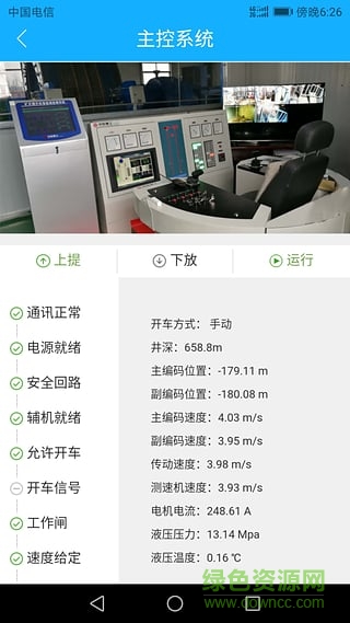 中信重工物網(wǎng)app