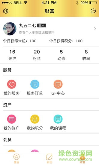 墨寶(新媒體學(xué)習(xí)) v1.0.6 安卓版 0