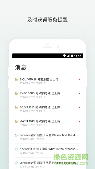 易課手機版 v1.3.0 安卓版 1