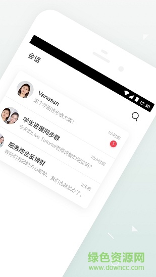 易課手機版 v1.3.0 安卓版 3