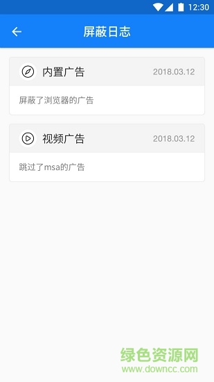 廣告凈化神器最新版 v2.1.1 安卓版 2
