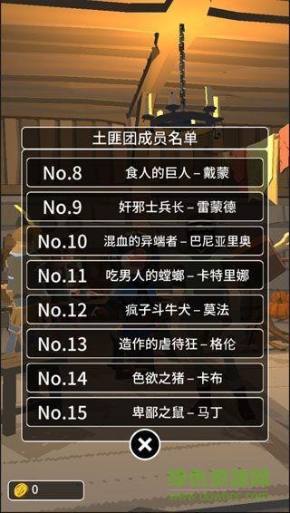 惡棍復(fù)仇者漢化版 v1.1.4 安卓版 0