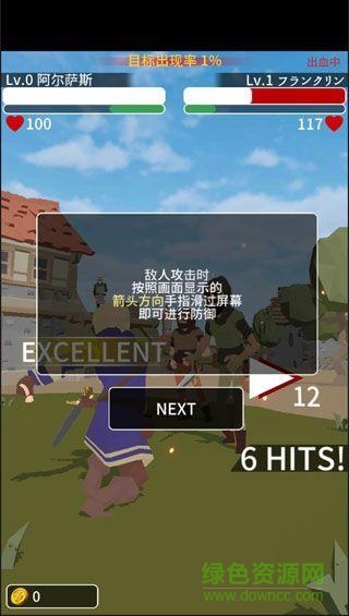 惡棍復(fù)仇者漢化版