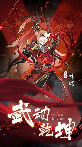 英雄打哪兒來手游 v2.0.3.0 安卓版 0