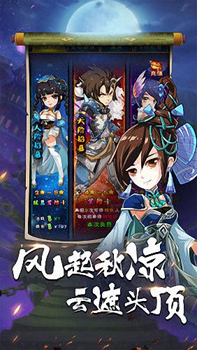 英雄打哪兒來手游 v2.0.3.0 安卓版 3
