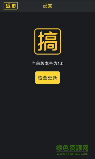 熊貓搞搞手機版 v1.0 安卓版 2