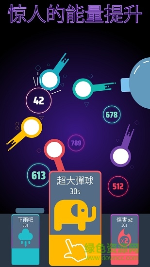 點(diǎn)點(diǎn)彈球游戲2