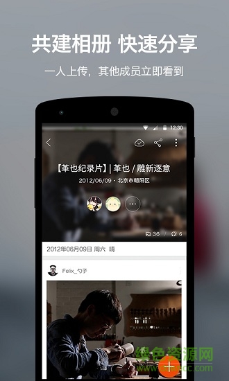 相冊(cè)圈app