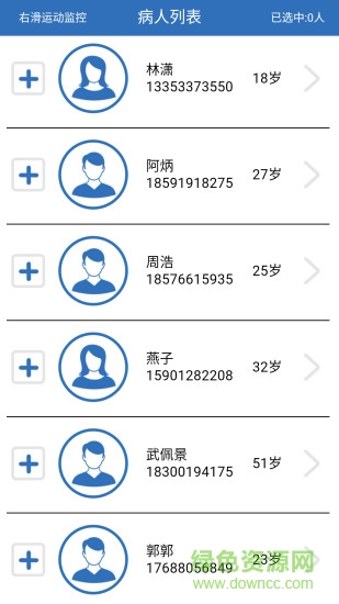 運(yùn)動記錄軟件手機(jī)版 v1.0.0.3 安卓版 1