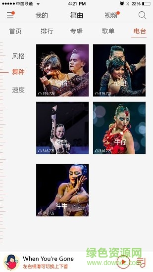 微舞app電腦版 v0.15 官方版 0