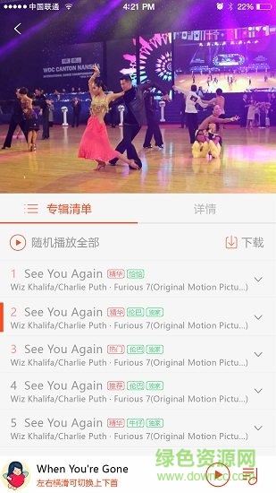 微舞app電腦版 v0.15 官方版 1