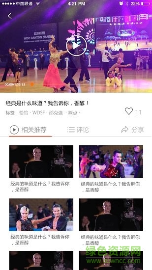 微舞app電腦版 v0.15 官方版 2