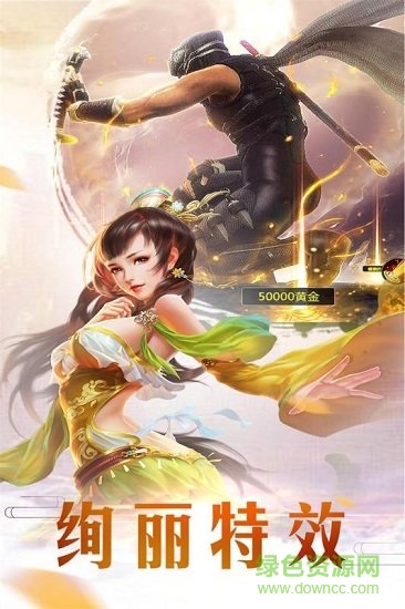 上古戰(zhàn)紀(jì)果盤客戶端 v1.1.00 安卓版 2