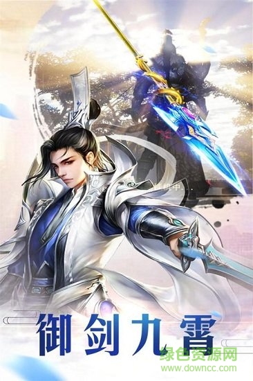 上古戰(zhàn)紀(jì)果盤客戶端 v1.1.00 安卓版 0