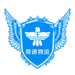 寄遞物流上報