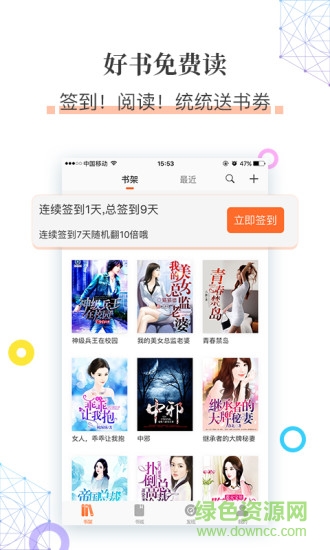 小說讀吧安卓版