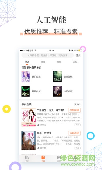 小說讀吧 v1.0 安卓版 2