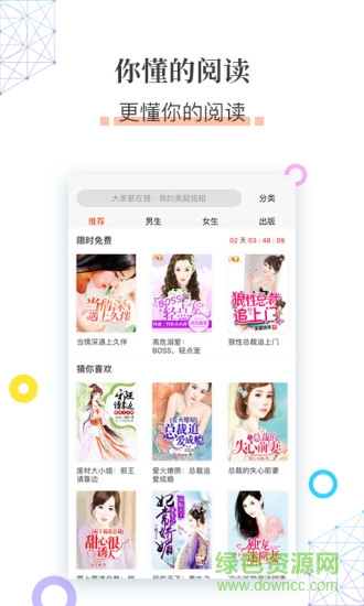 小說讀吧 v1.0 安卓版 3