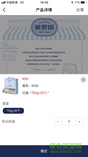 達(dá)利鮮生活 v1.0.5 安卓版 1