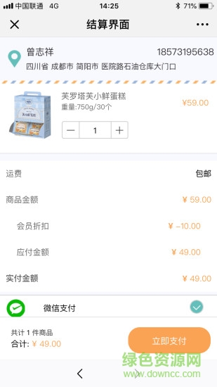 達(dá)利鮮生活app