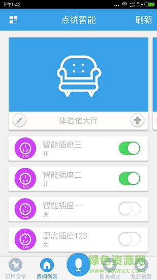 點鈧智能app