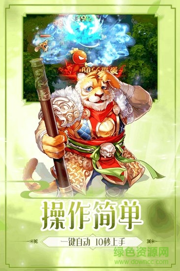 嗨西游官方版 v1.0.8 安卓版 0