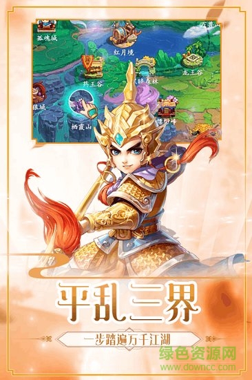 嗨西游官方版 v1.0.8 安卓版 1