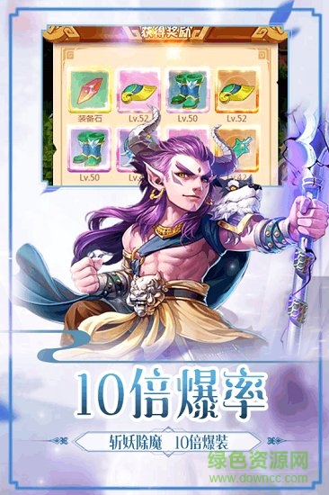 嗨西游官方版 v1.0.8 安卓版 2