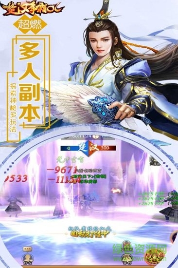 楚漢爭霸ol果盤版 楚漢爭霸ol果盤版游戲下載