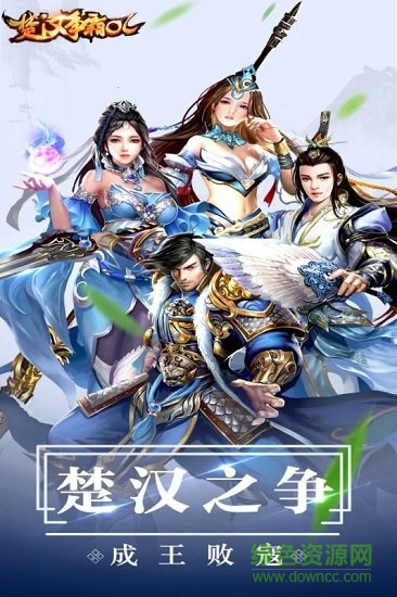 楚漢爭霸ol果盤客戶端 v1.0.9 安卓版 3