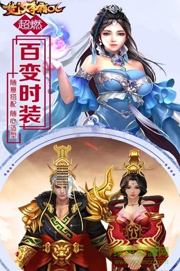 楚漢爭霸ol果盤客戶端 v1.0.9 安卓版 0