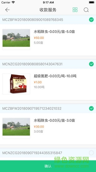 美村小站 v1.1.0 安卓版 1