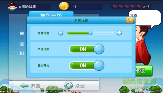 三國(guó)天蠶變 三國(guó)天蠶變手游