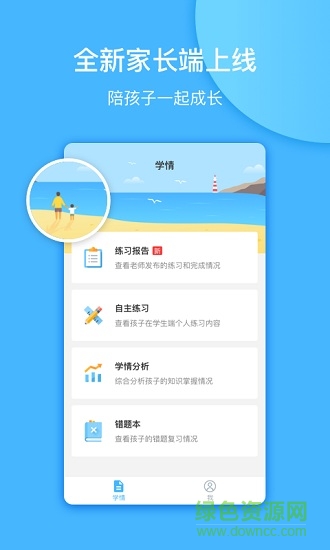 一起中學(xué)學(xué)生pc客戶端 v4.6.2.1007 官方版 0