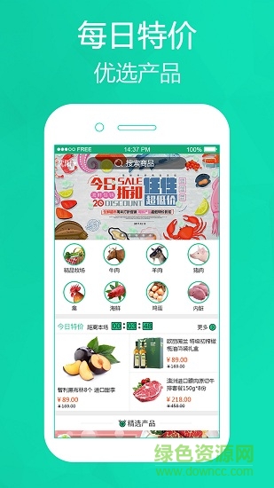 亞特生鮮 v1.0 安卓版 1